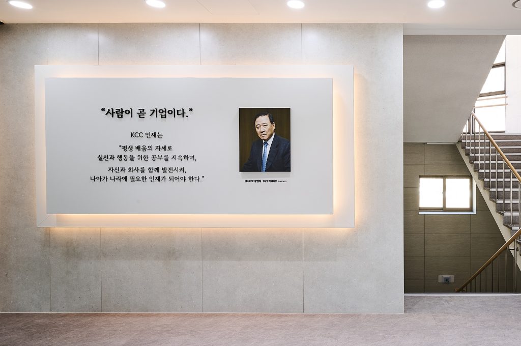 새롭게 단장한 KCC교육원 로비 전경