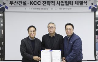 KCC와 두산건설 관계자가 MOU 체결 기념 사진을 촬영하고 있다. 사진은 왼쪽부터 KCC 맹희재 상무, 두산건설 신종범 상무, KCC 안일진 상무.