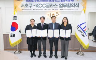 'Dream홈씨씨' 업무협약식에서 관계자들이 기념촬영을 하고 있다. (사진 왼쪽부터 이정연 방배아트유스센터 관장, 김명주 KCC글라스 이사, 전성수 서초구청장, 조미진 반포종합사회복지관 관장)