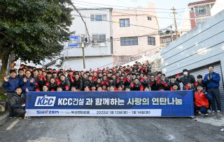 1월 13일 부산 사하구, 서구에서 연탄나눔 행사에 참여한 KCC건설 구성원들.
