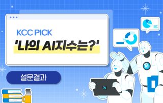kcc pick 2월호 썸네일